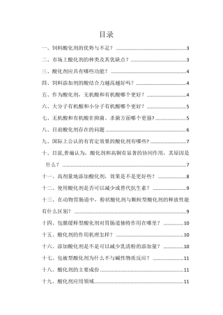 最全酸化剂相关知识总结