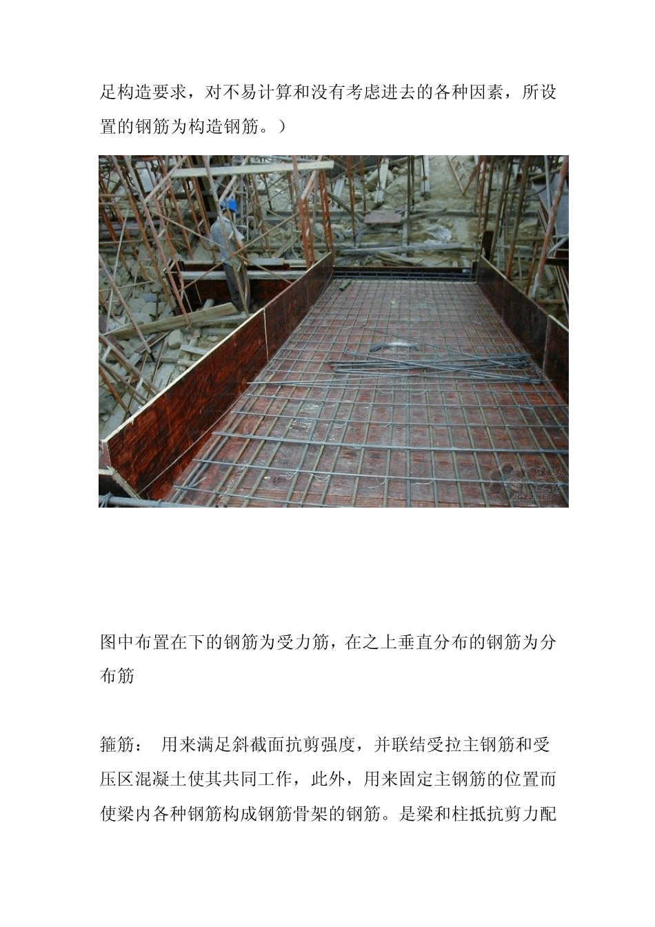 最全钢筋大全_第2页