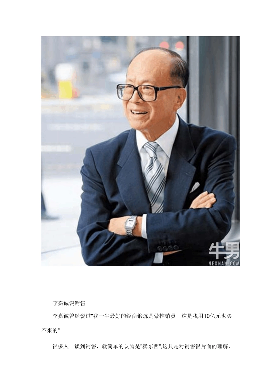 最全销售技巧_第3页