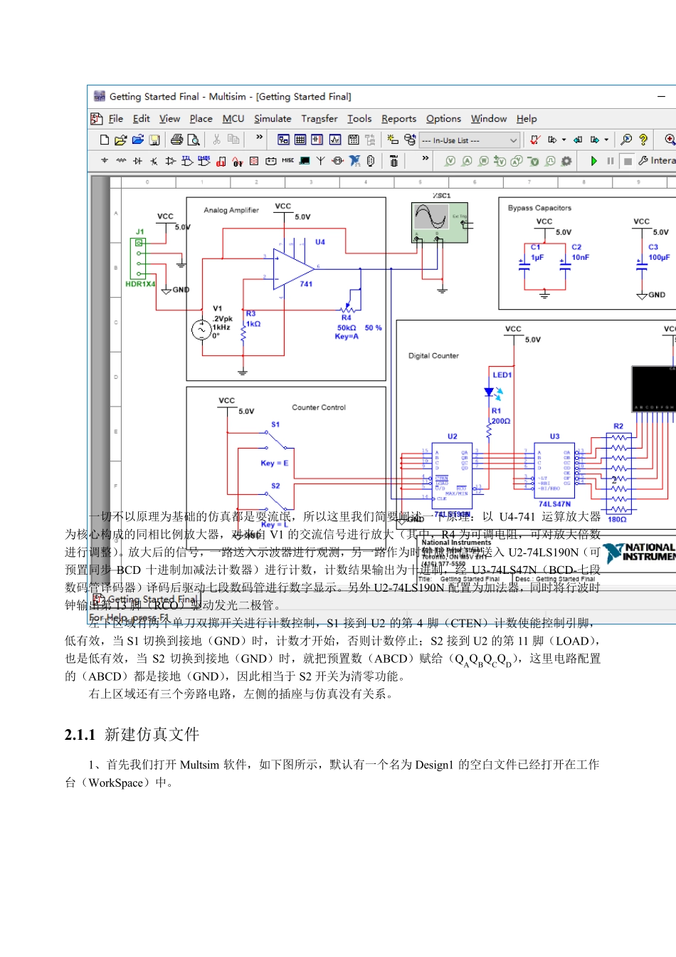 最全面的Multisim14仿真设计流程指南_第2页