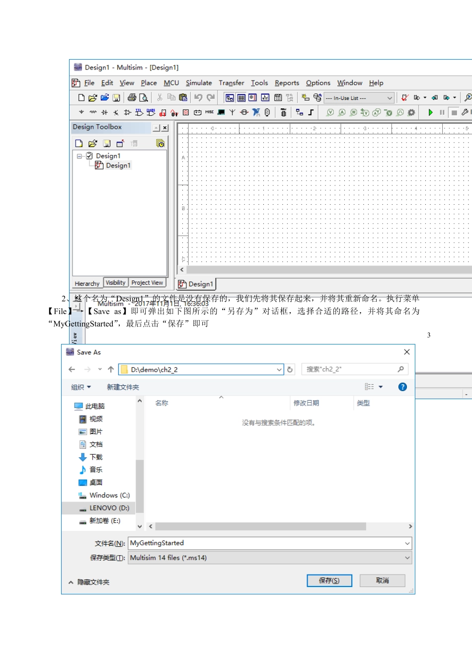 最全面的Multisim14仿真设计流程指南_第3页