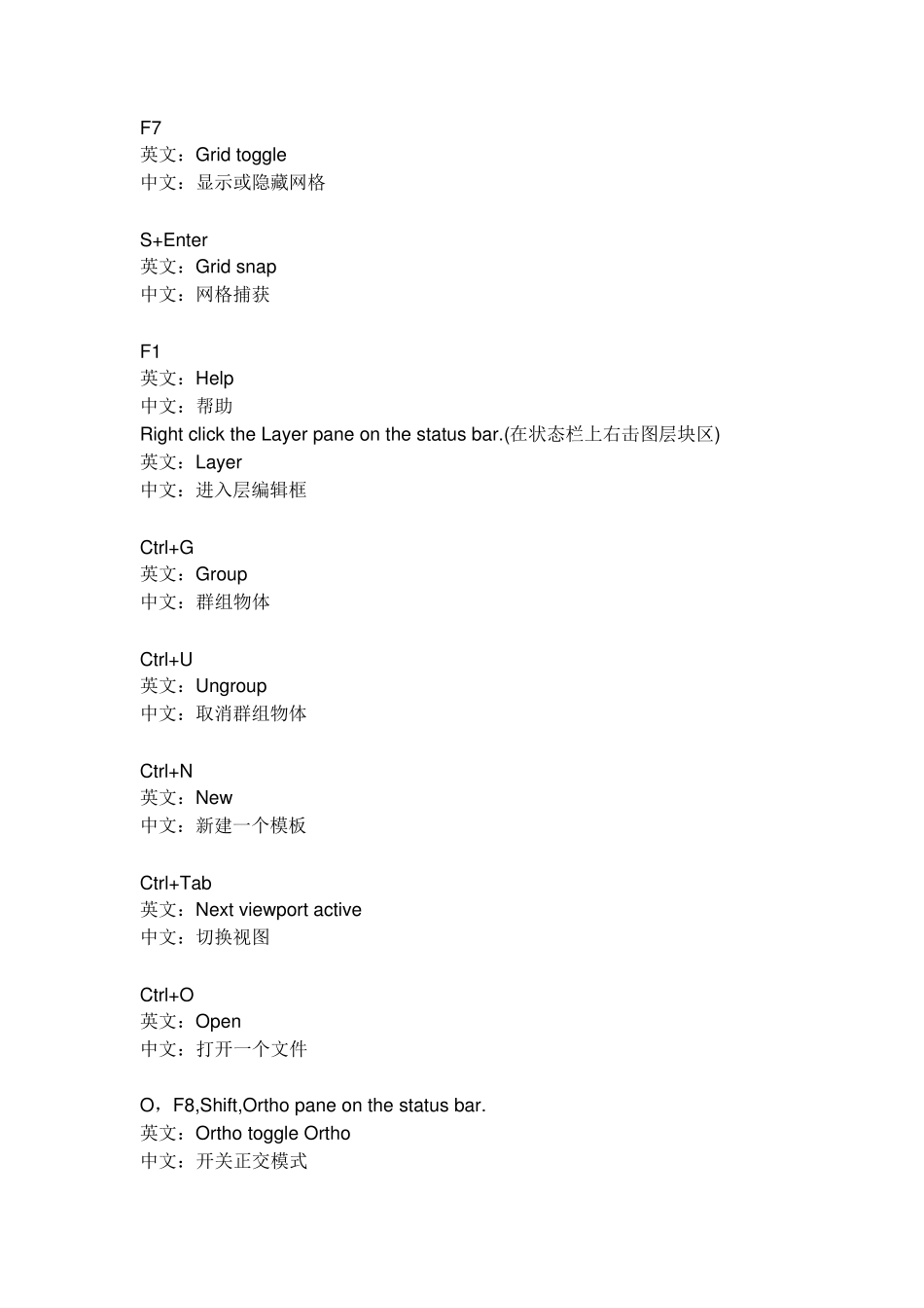 最全面的犀牛快捷键命令_第2页