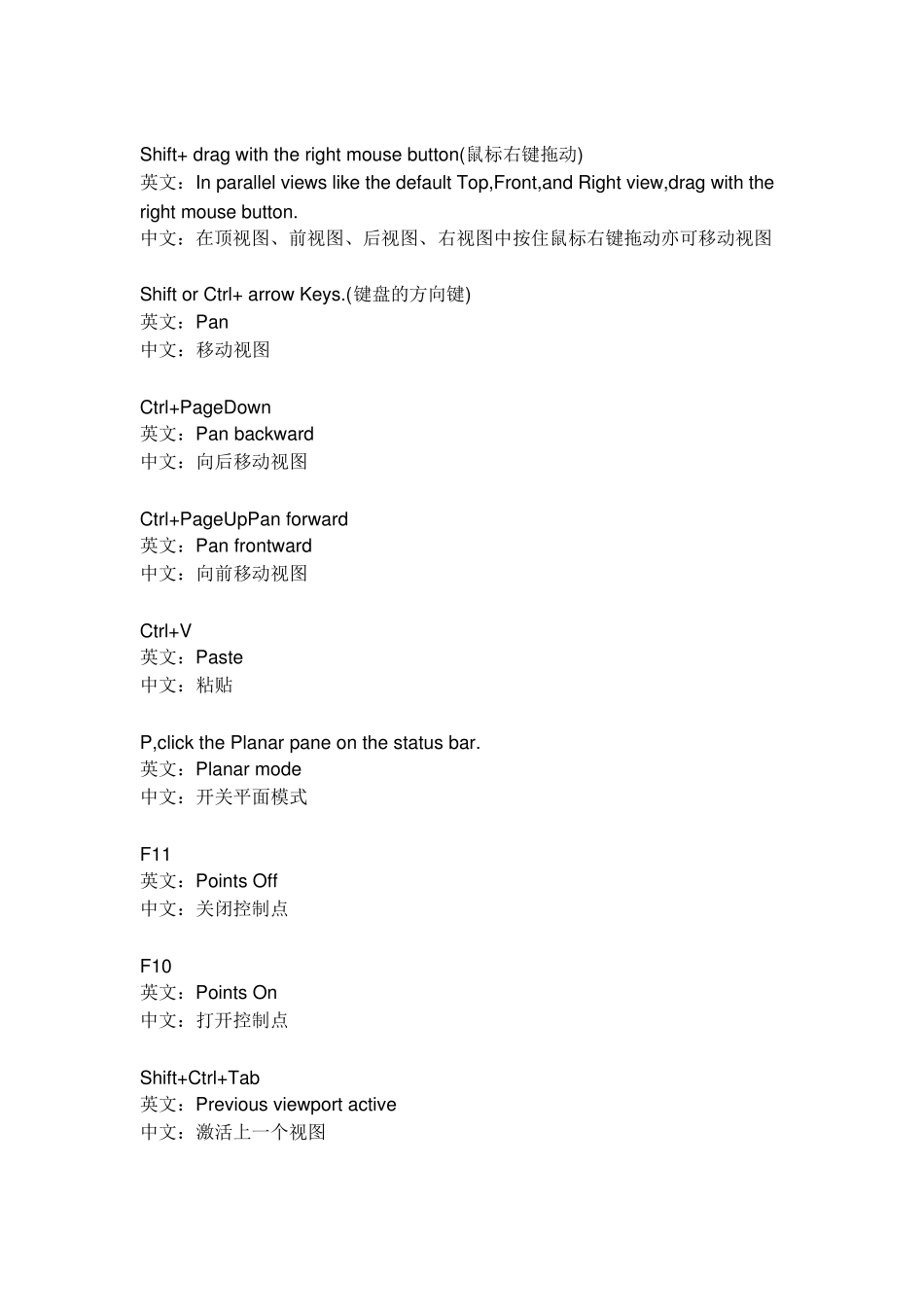 最全面的犀牛快捷键命令_第3页