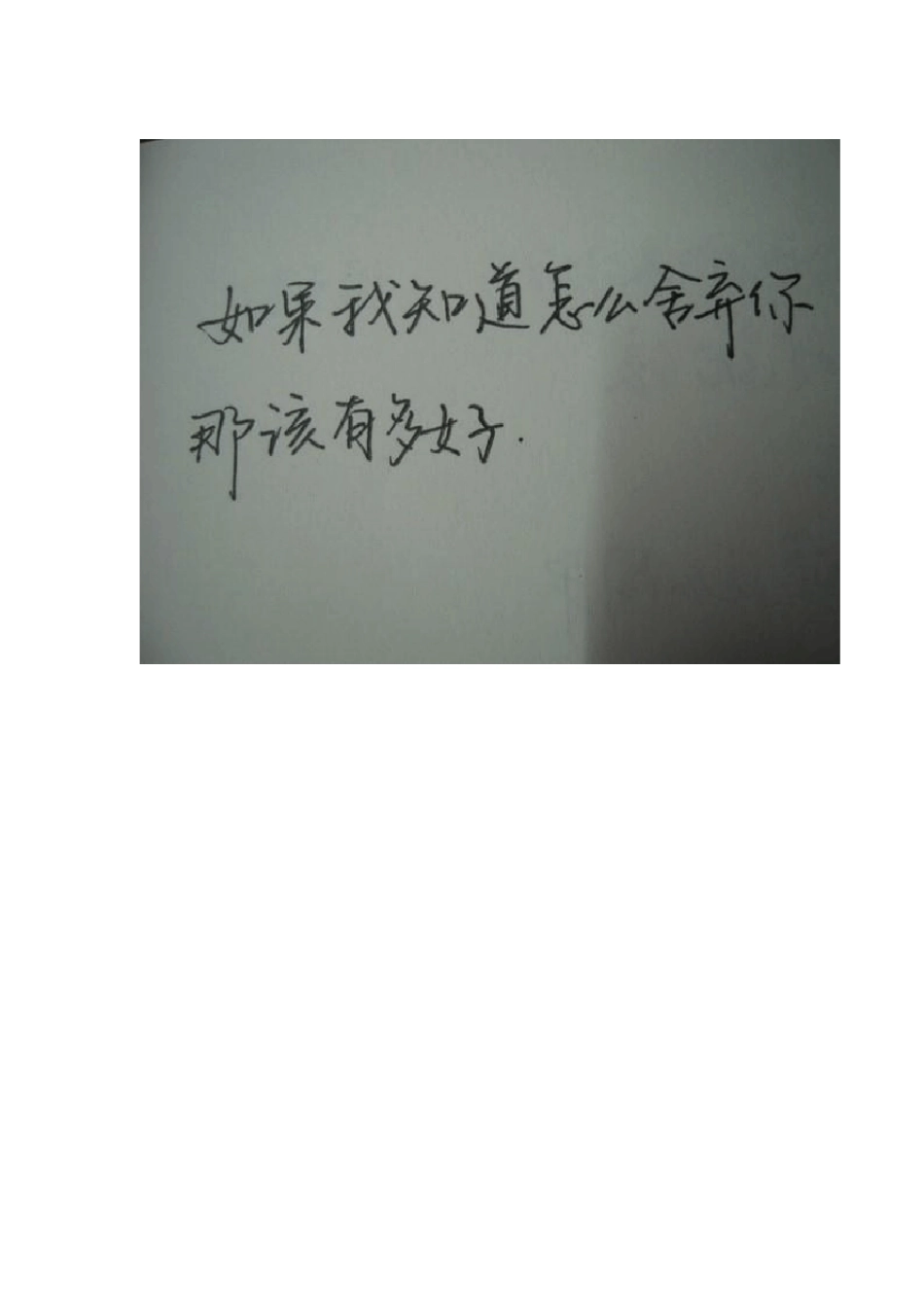 最全面的练字(很适合模仿练字)_第2页