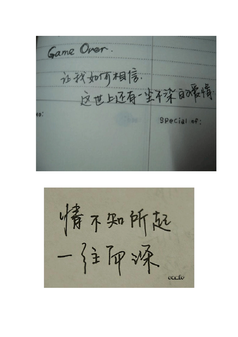 最全面的练字(很适合模仿练字)_第3页