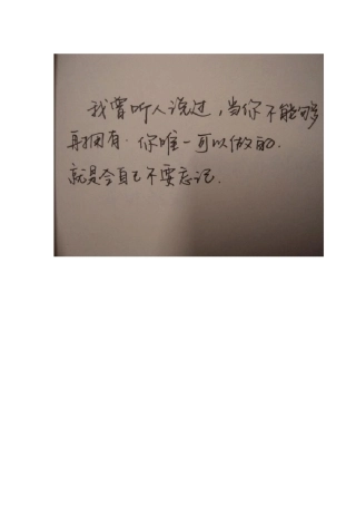 最全面的练字(很适合模仿练字)