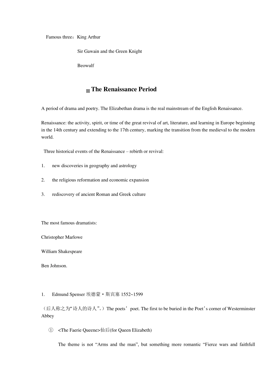 最全面英国文学史知识点总结_第2页