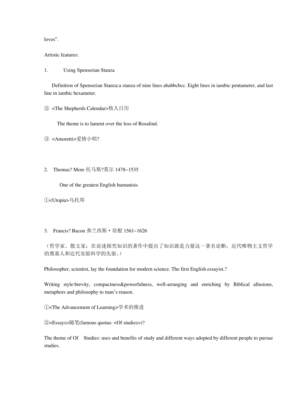 最全面英国文学史知识点总结_第3页
