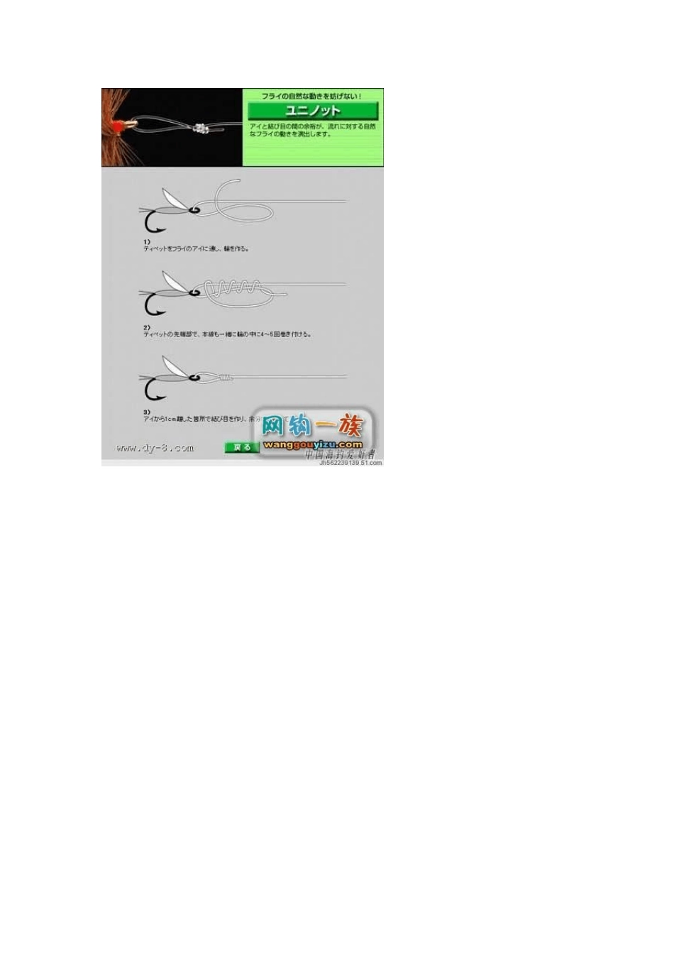 最全鱼钩绑钩方法(组图)_第2页