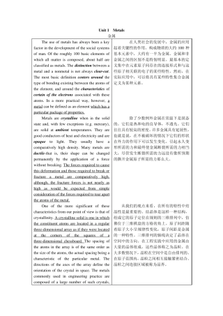 最后机械设计制造及其自动化专业英语翻译