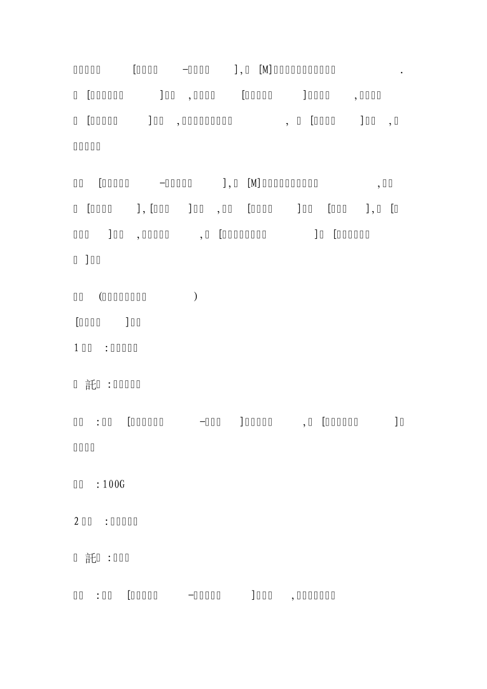 最后的神迹详细攻略_第3页