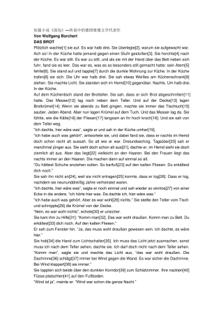 最喜欢的一部德语短篇小说面包