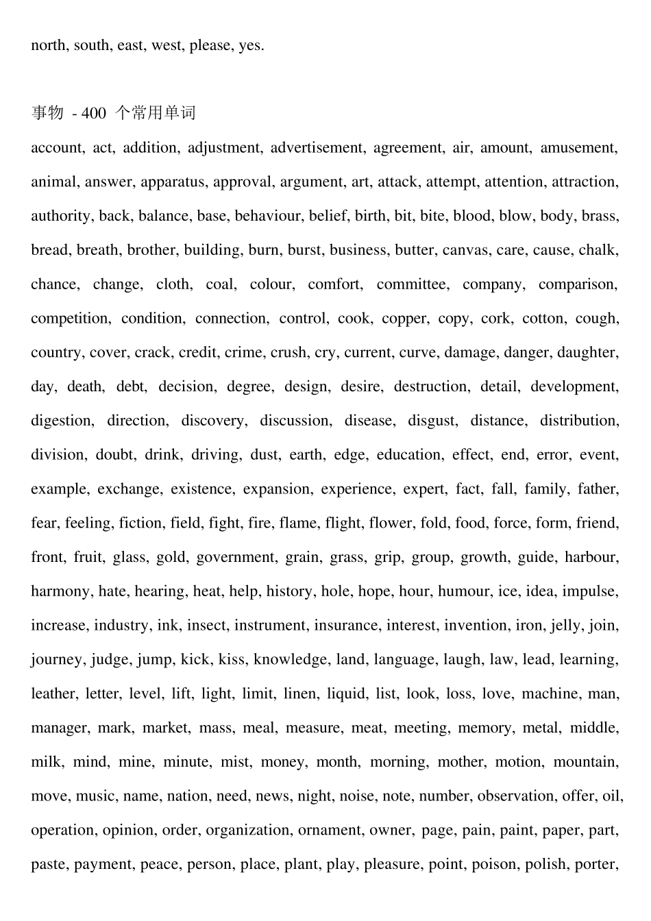 最基本的英语单词_第2页