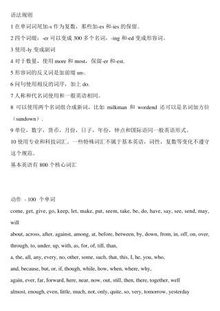 最基本的英语单词