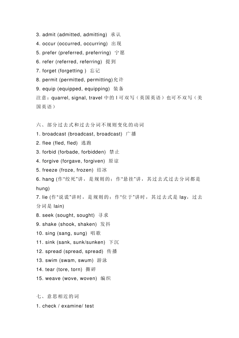 最基础的英语单词_第2页