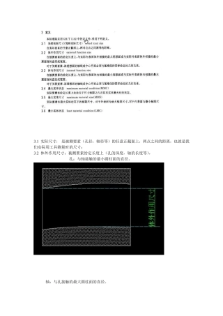 最大实体要求和最小实体要求