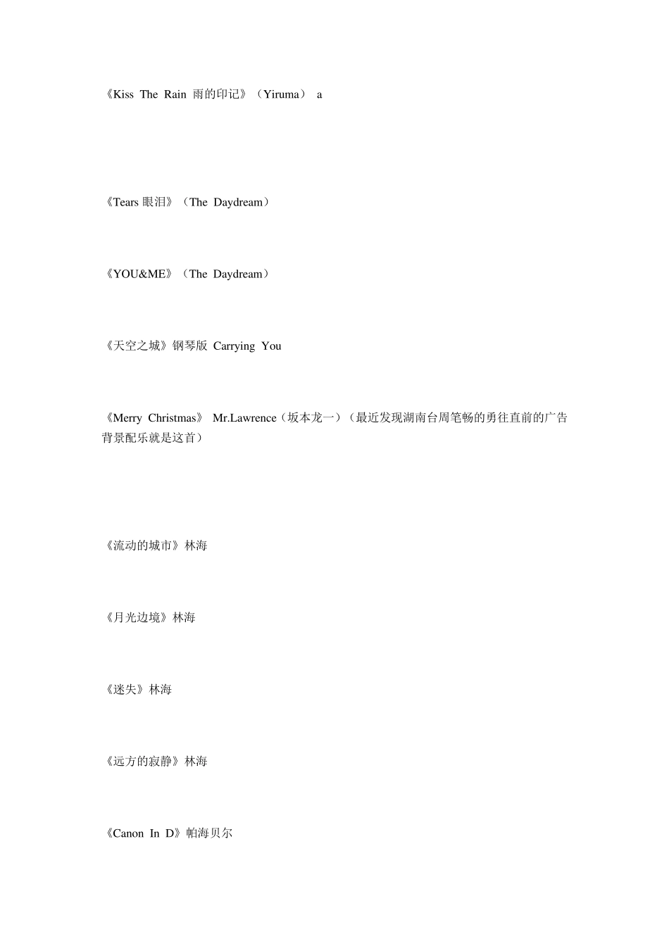 最好听最全100首背景音乐_第1页