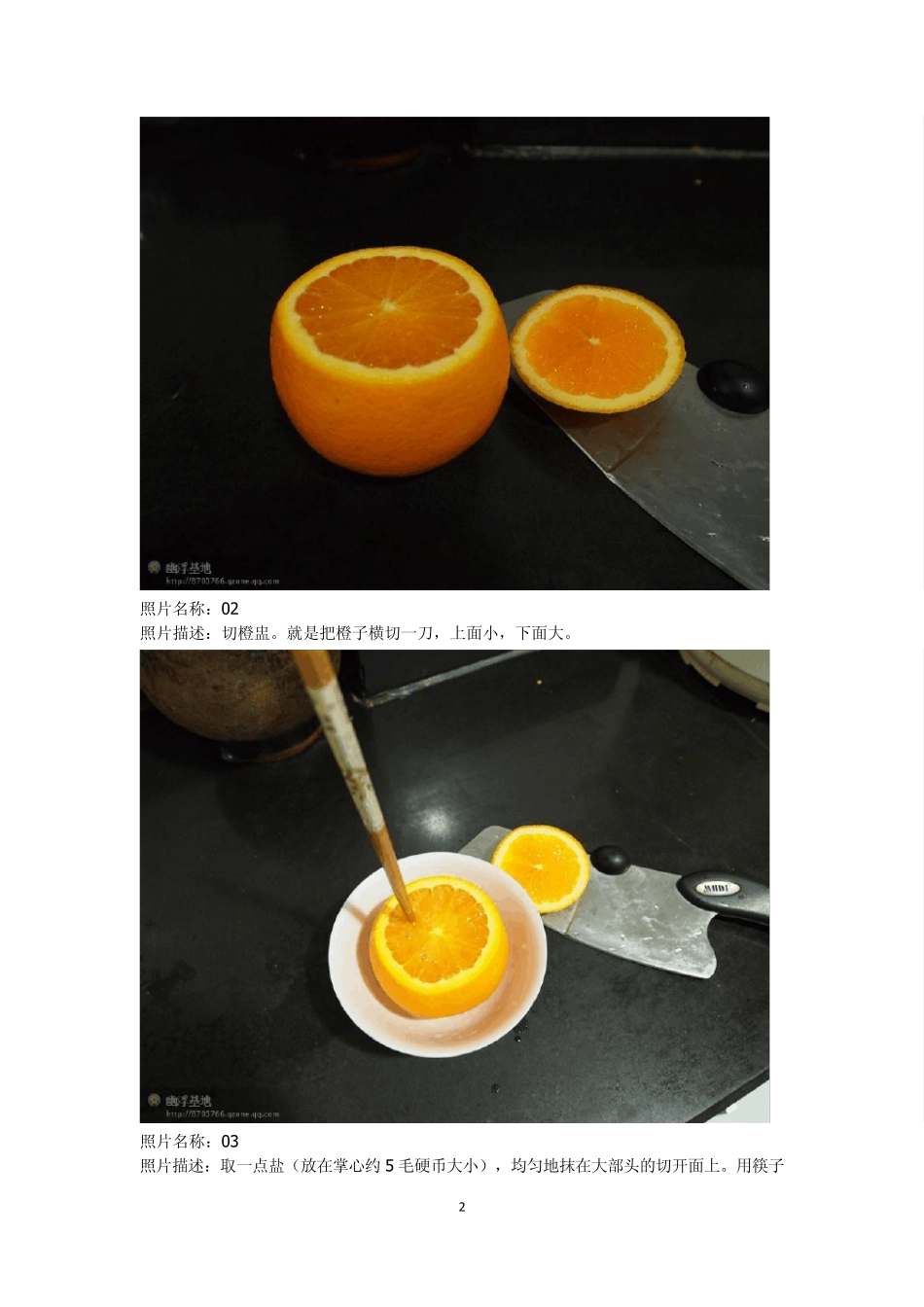 最好止咳方法_第2页