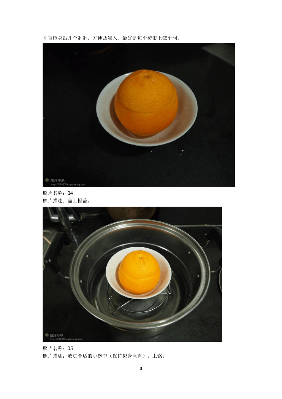 最好止咳方法_第3页