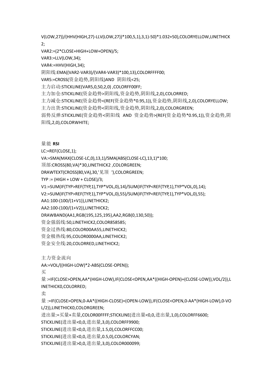 最好用的几个指标公式_第3页