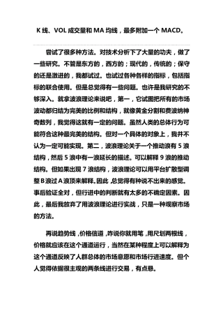 最好用的四个炒股技术指标