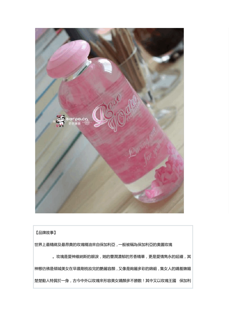 最好用的玫瑰花水和纯露,附鉴别方法~_第2页