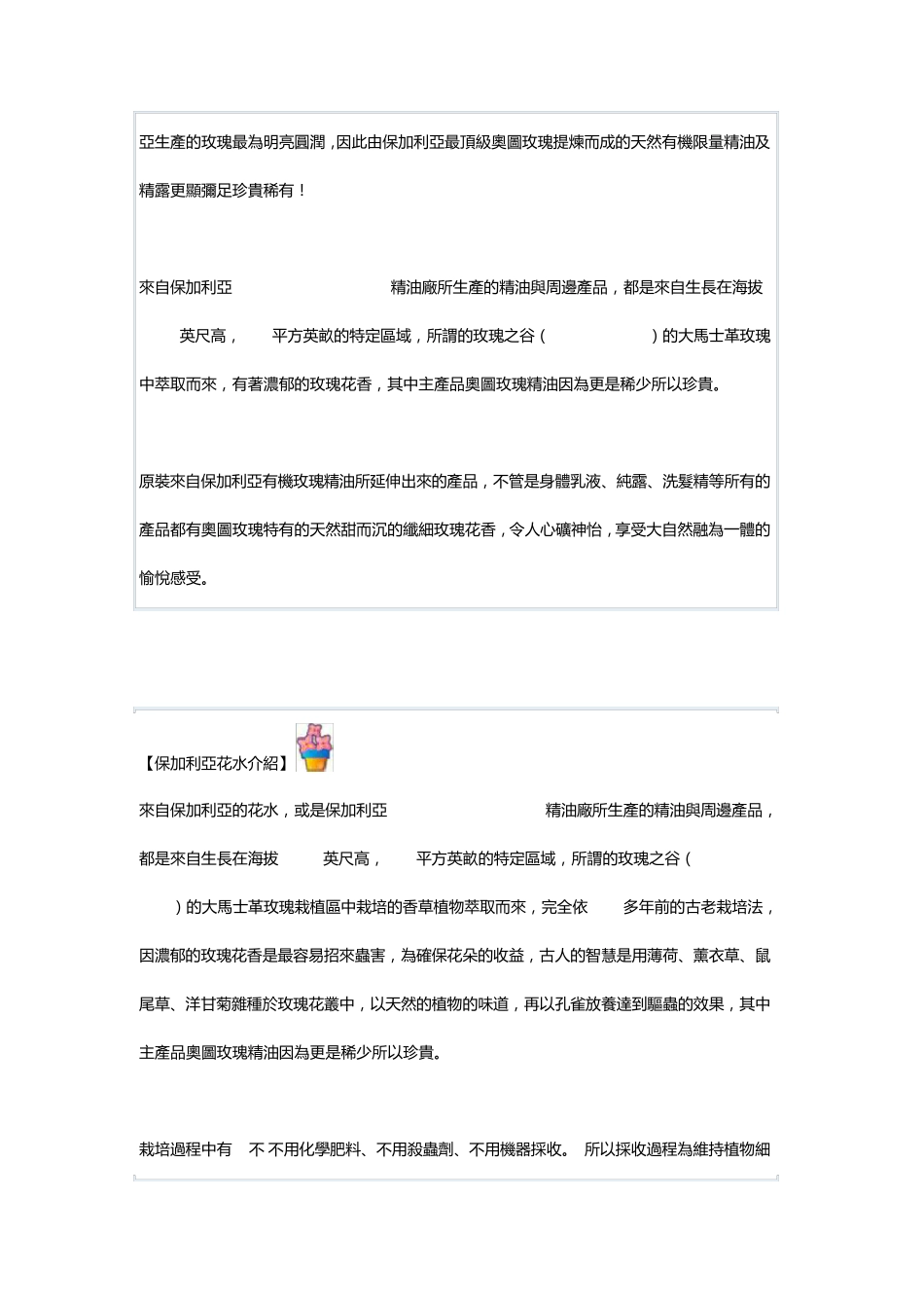 最好用的玫瑰花水和纯露,附鉴别方法~_第3页