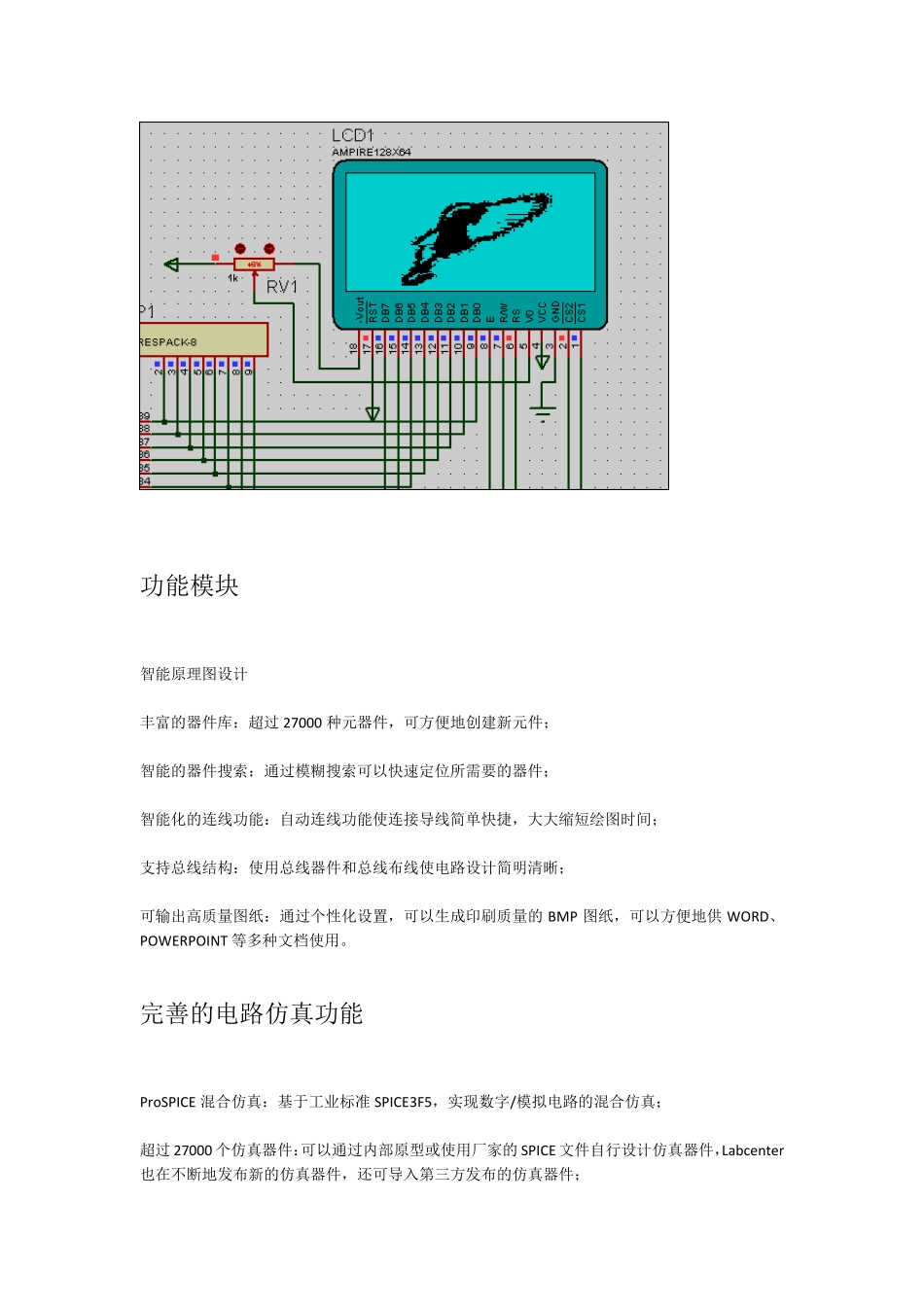 最好用的电路仿真multisim与proteus比拼_第3页