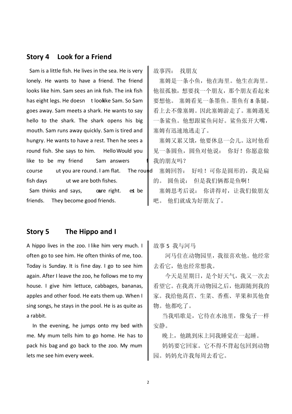 最好的儿童,小学生英语故事(英汉对排版)_第2页