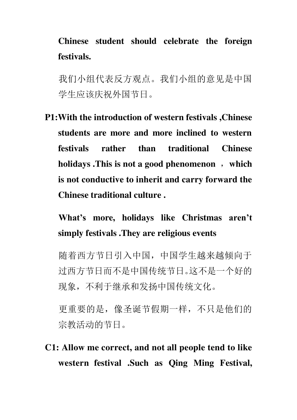 最好的英语口语辩论对话_第2页