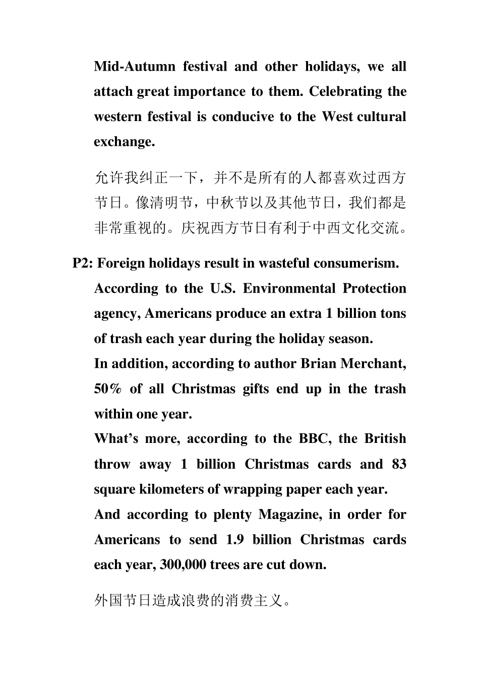 最好的英语口语辩论对话_第3页