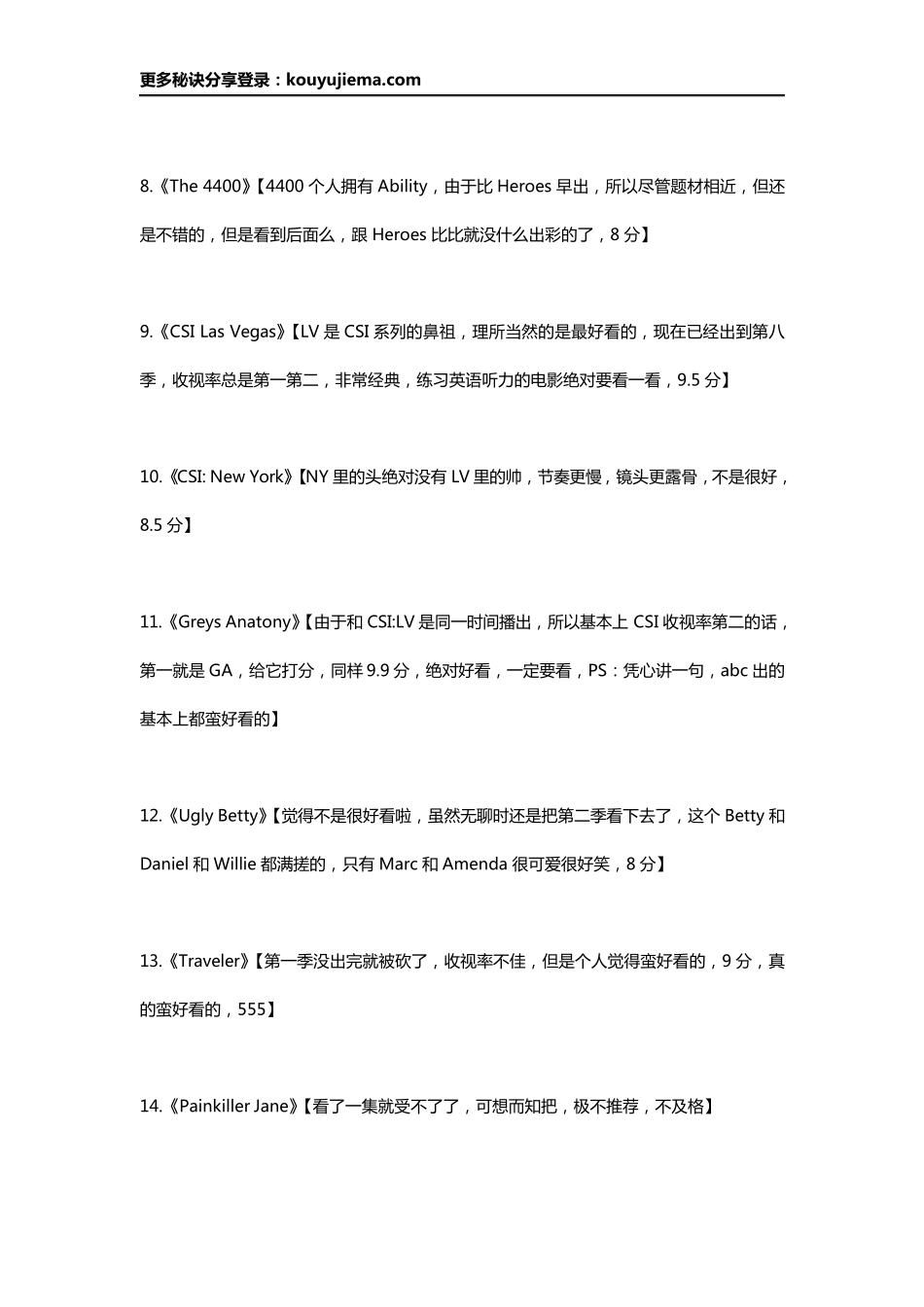 最好的英语口语练习材料_第2页