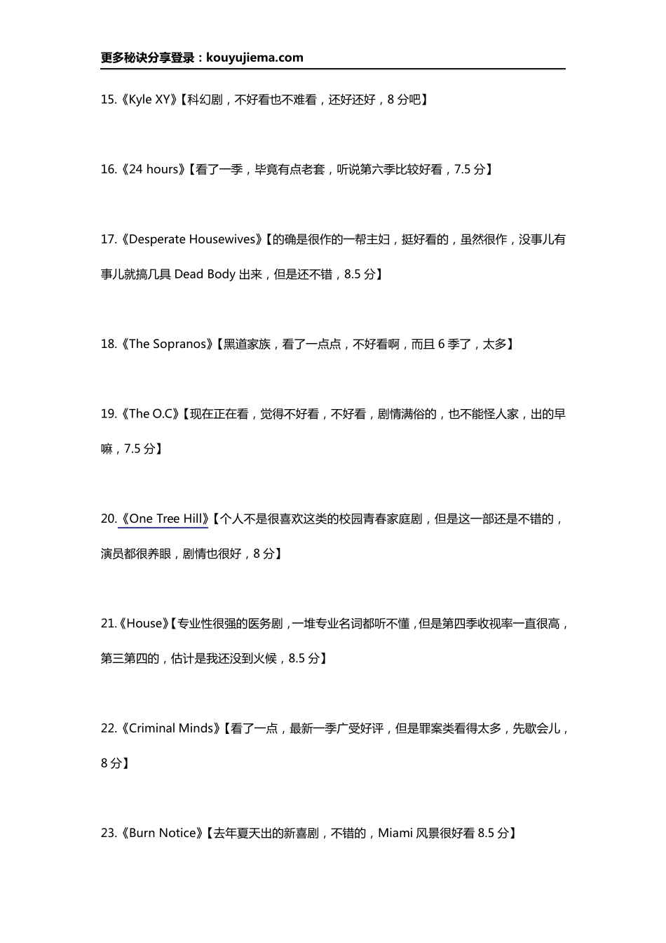 最好的英语口语练习材料_第3页