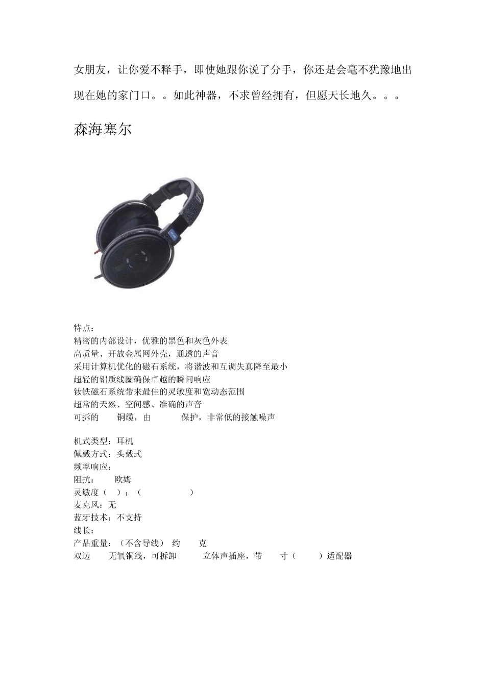 最好耳机音质_第2页