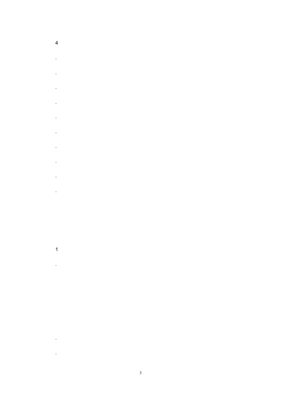 最完善的房地产策划营销方案()_第3页