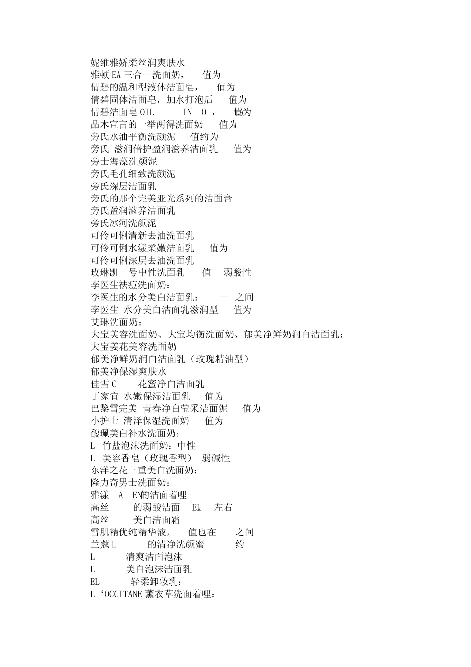 最完整的PH值_第3页