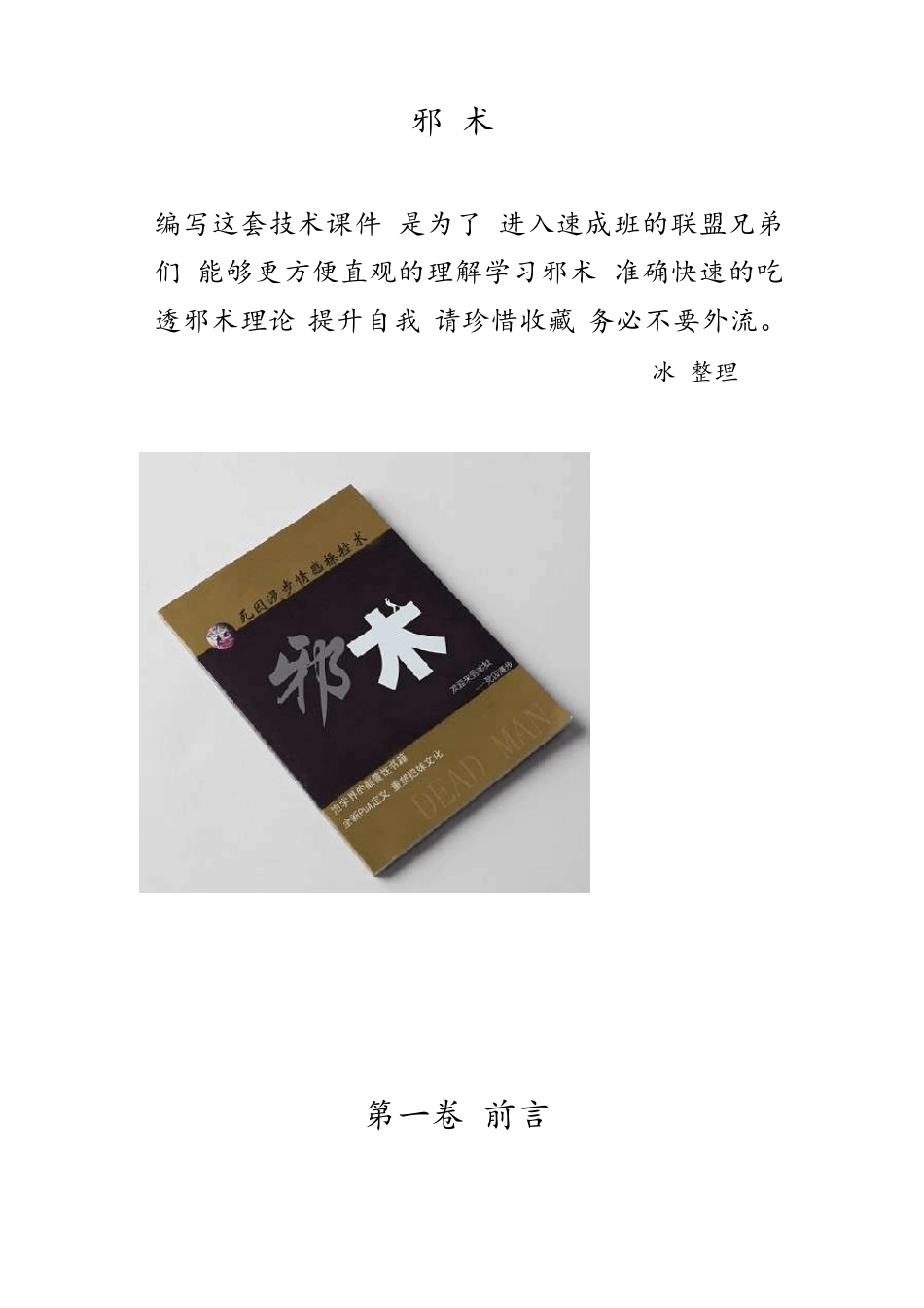 最完整的五步陷阱_第1页