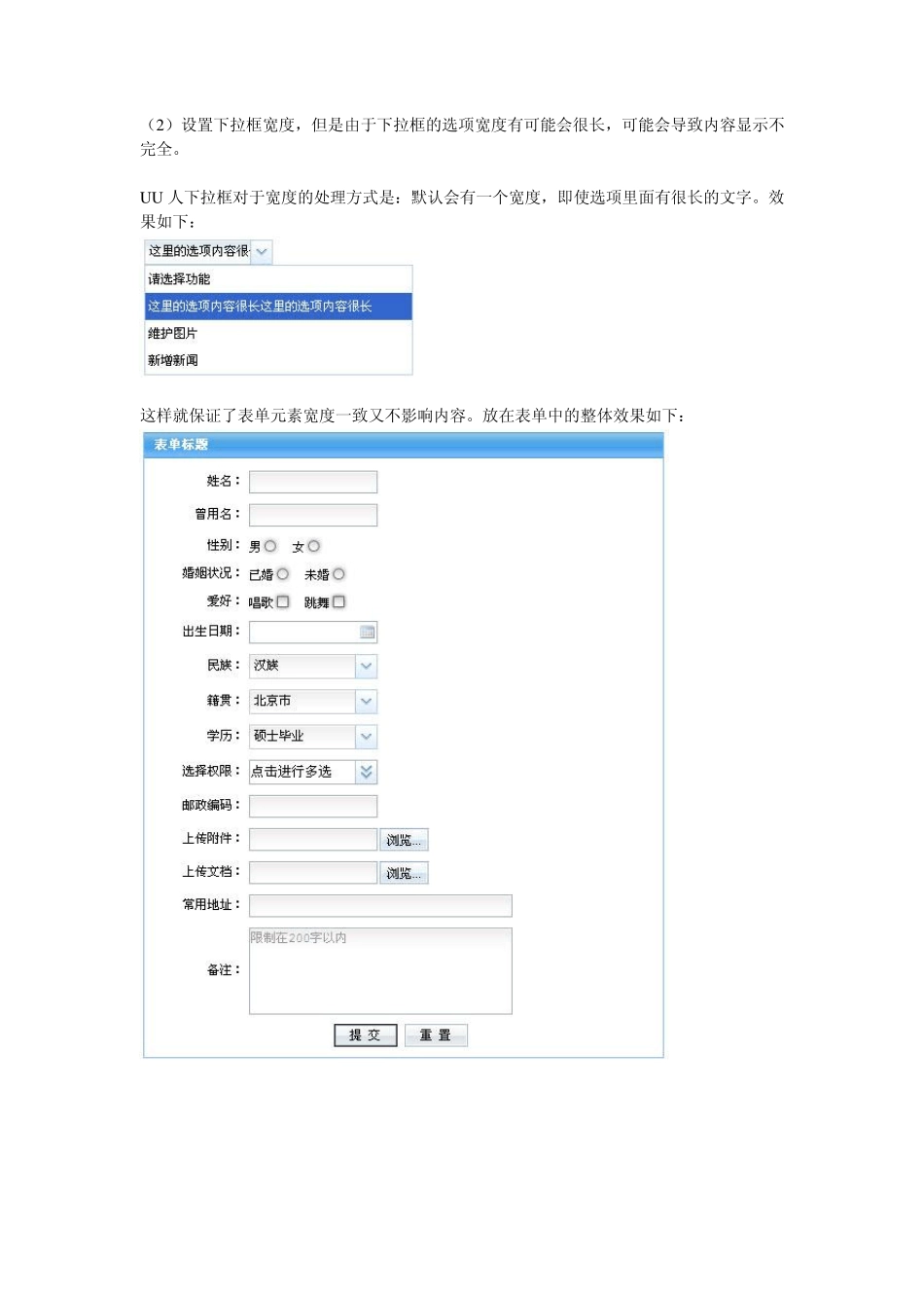 最完美的select下拉框美化_第2页