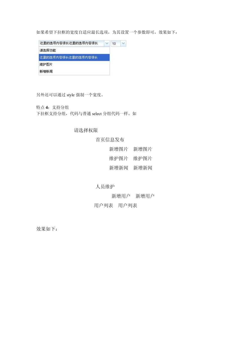 最完美的select下拉框美化_第3页