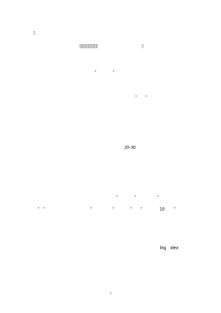 最实用的文案创意