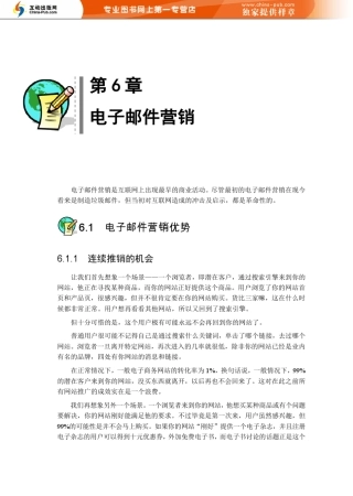 最实用的电子邮件营销——zac电子邮件营销