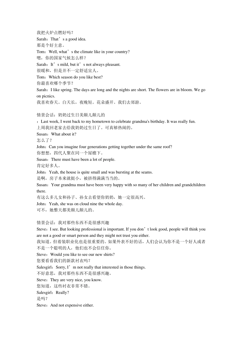 最实用的英语情景对话_第3页