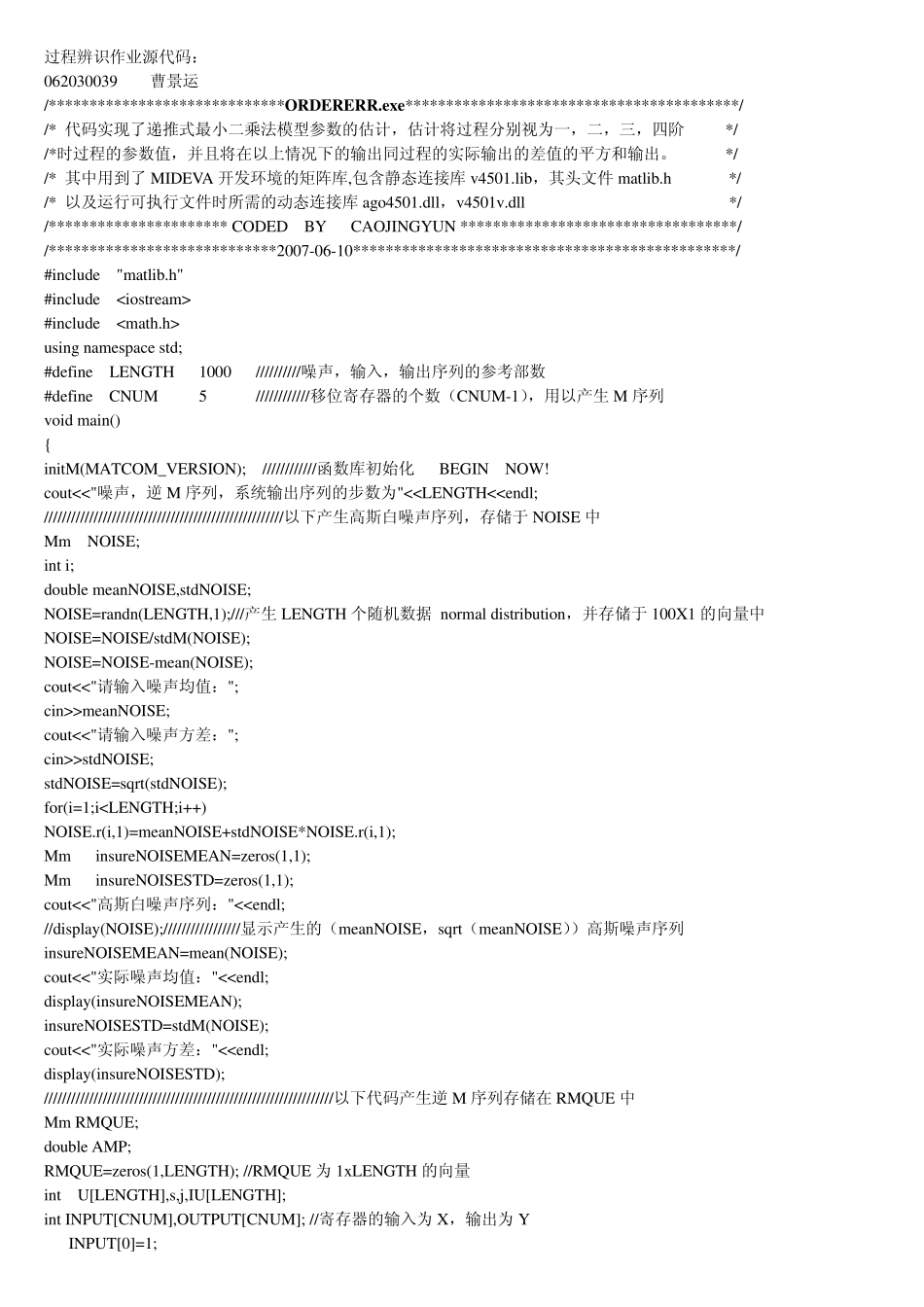 最小二乘估计_第1页