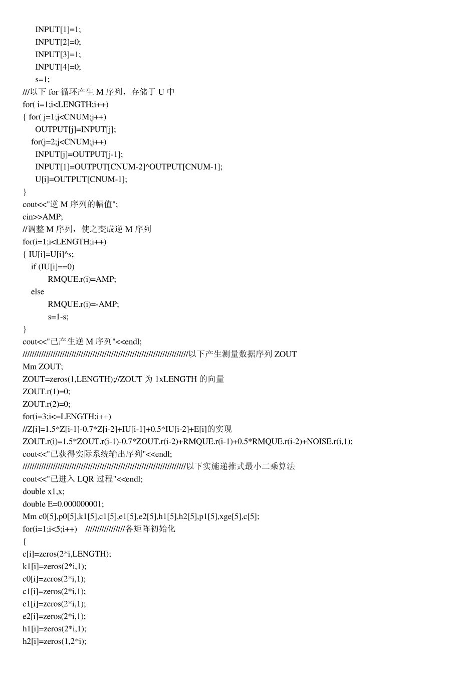最小二乘估计_第2页