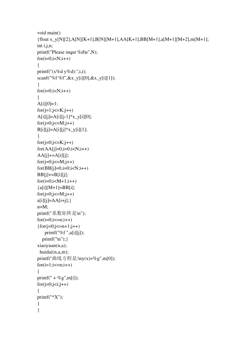 最小二乘曲线拟合程序_第2页