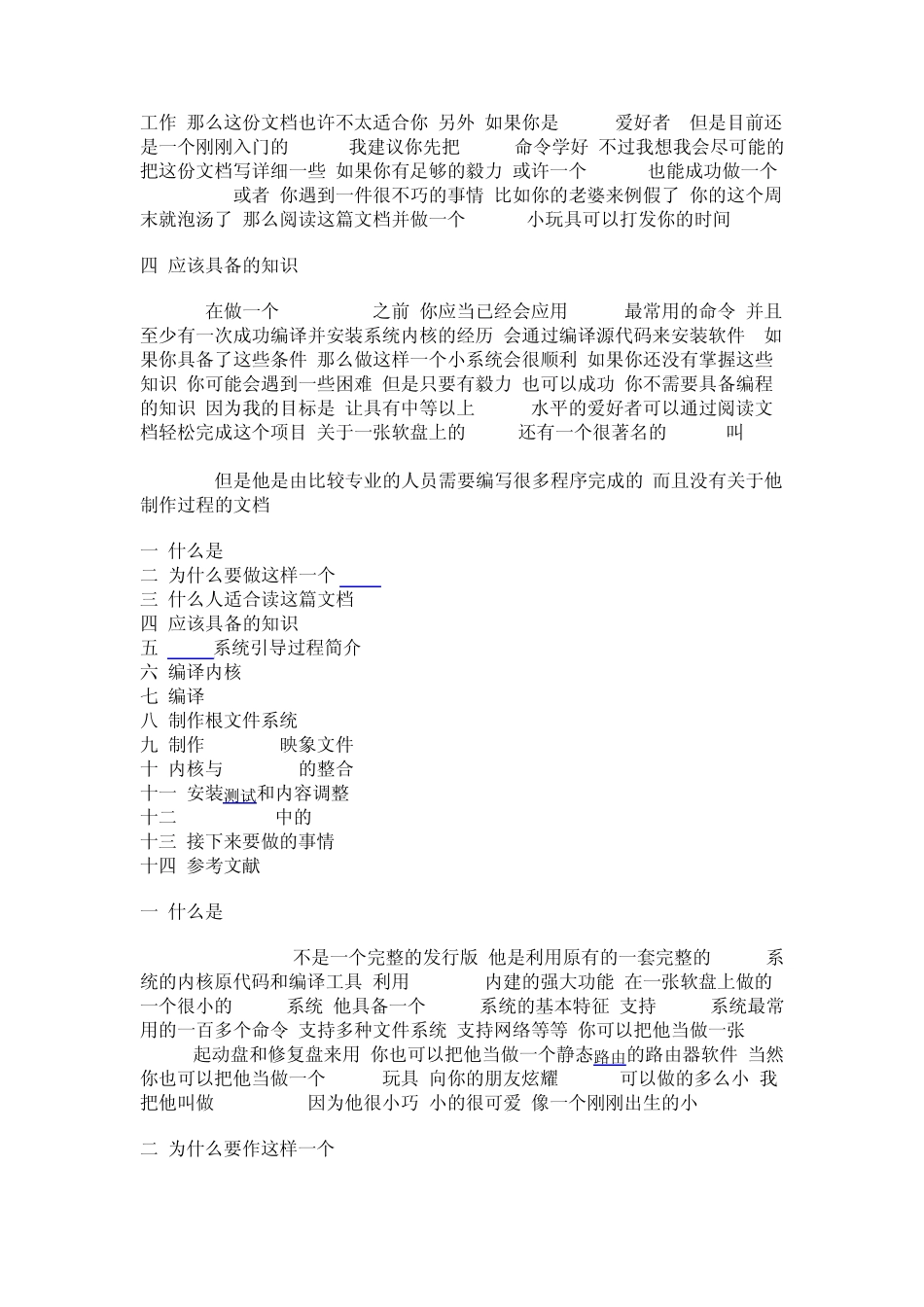 最小的Linux系统制作过程详解_第2页