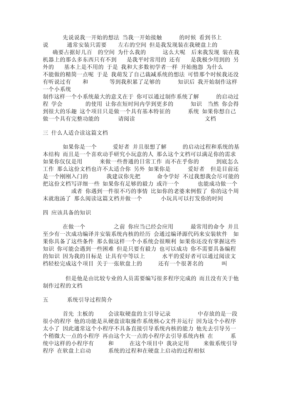 最小的Linux系统制作过程详解_第3页