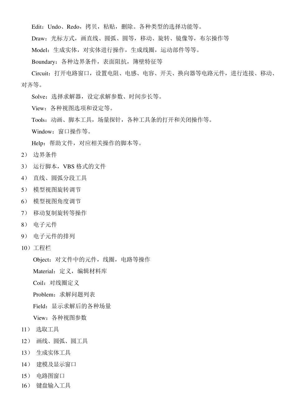 最屌magnet操作教程全_第2页