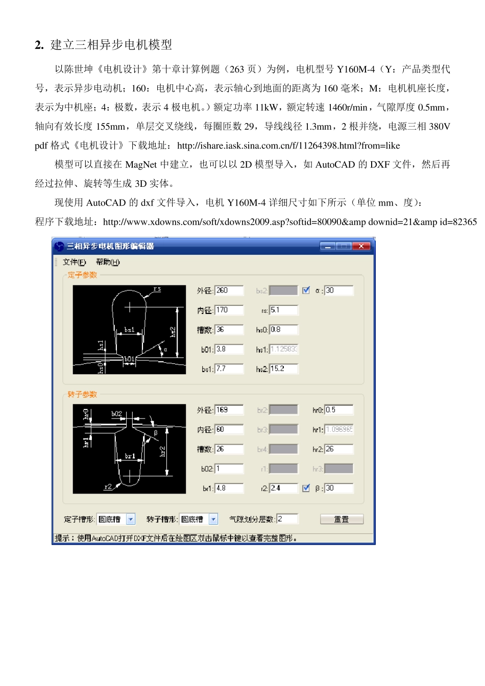 最屌magnet操作教程全_第3页