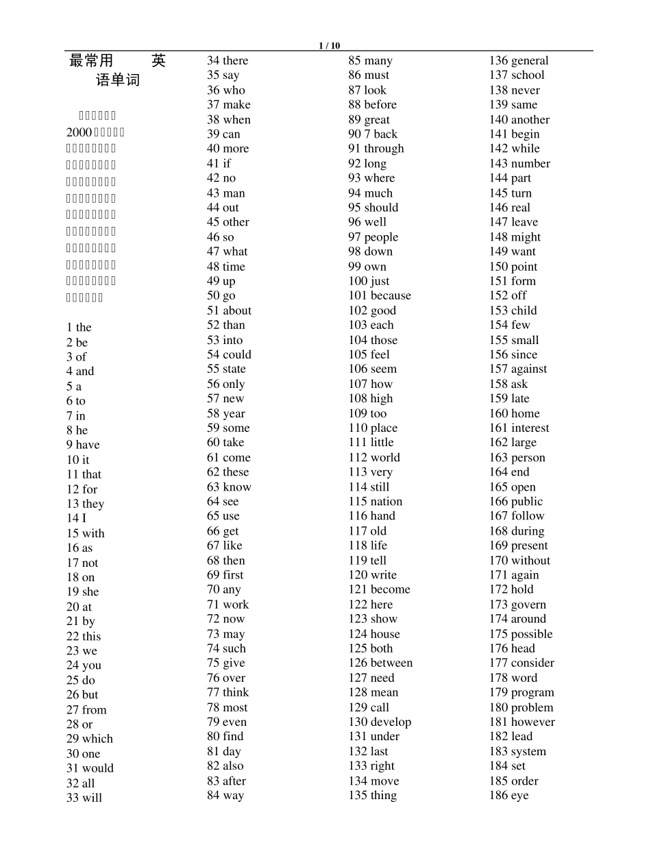 最常用2000英语单词_第1页